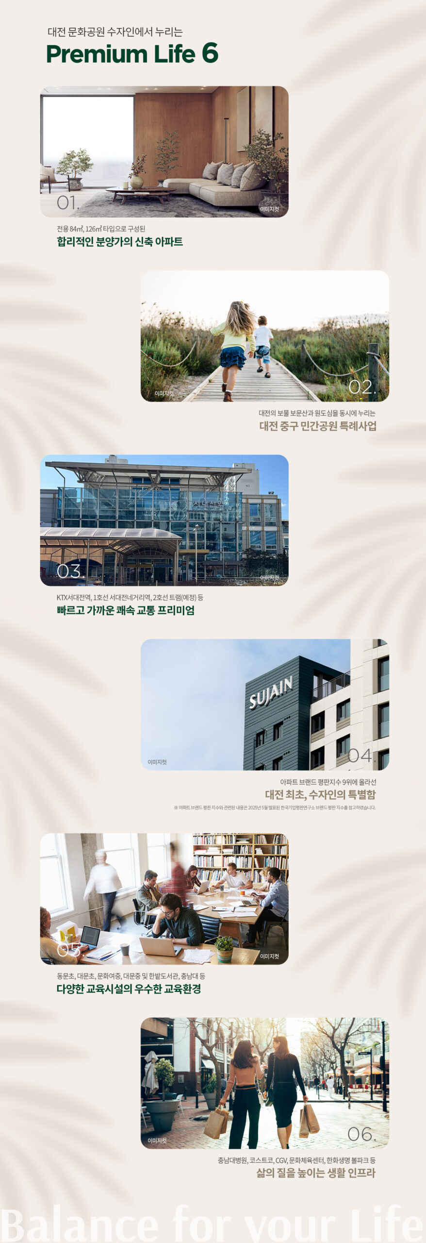 대전 문화공원 수자인 모델하우스_프리미엄