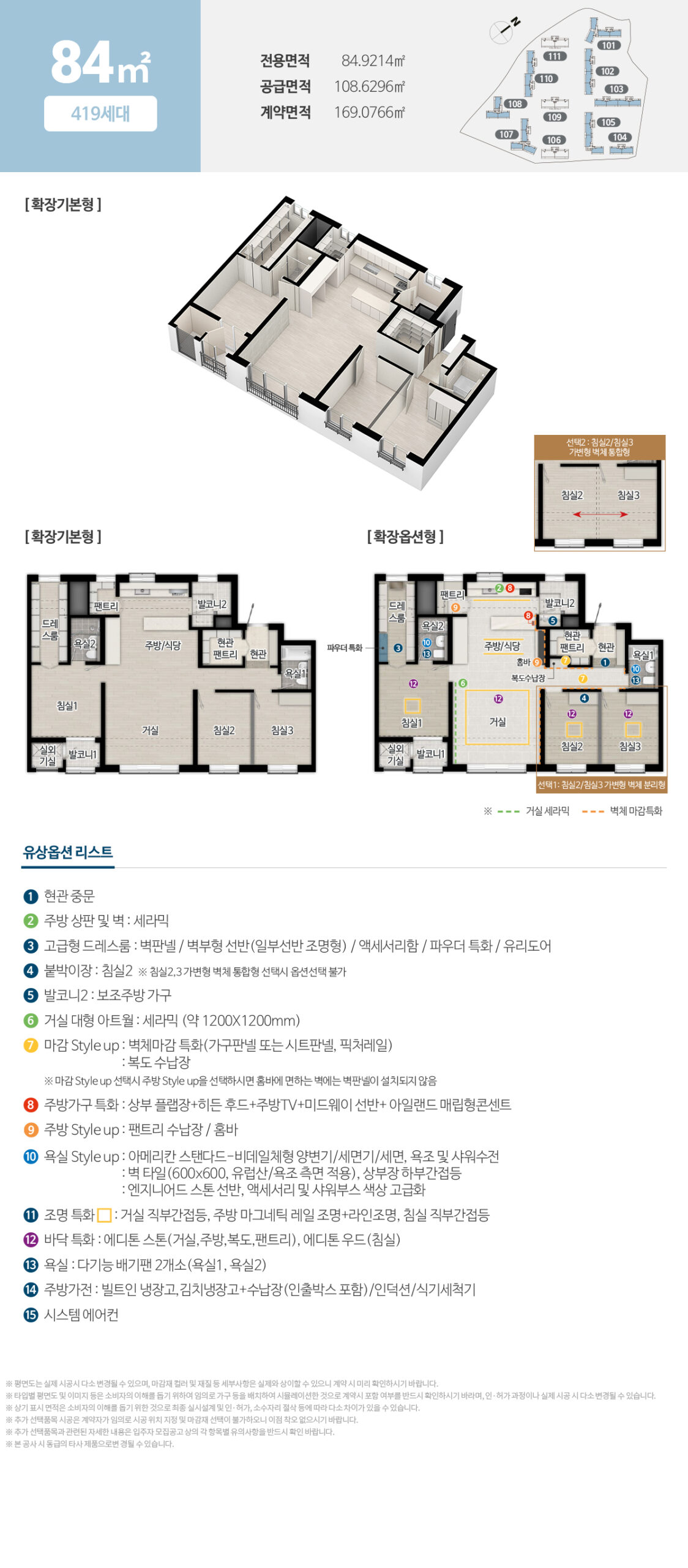 대전 문화공원 수자인 모델하우스_세대안내1