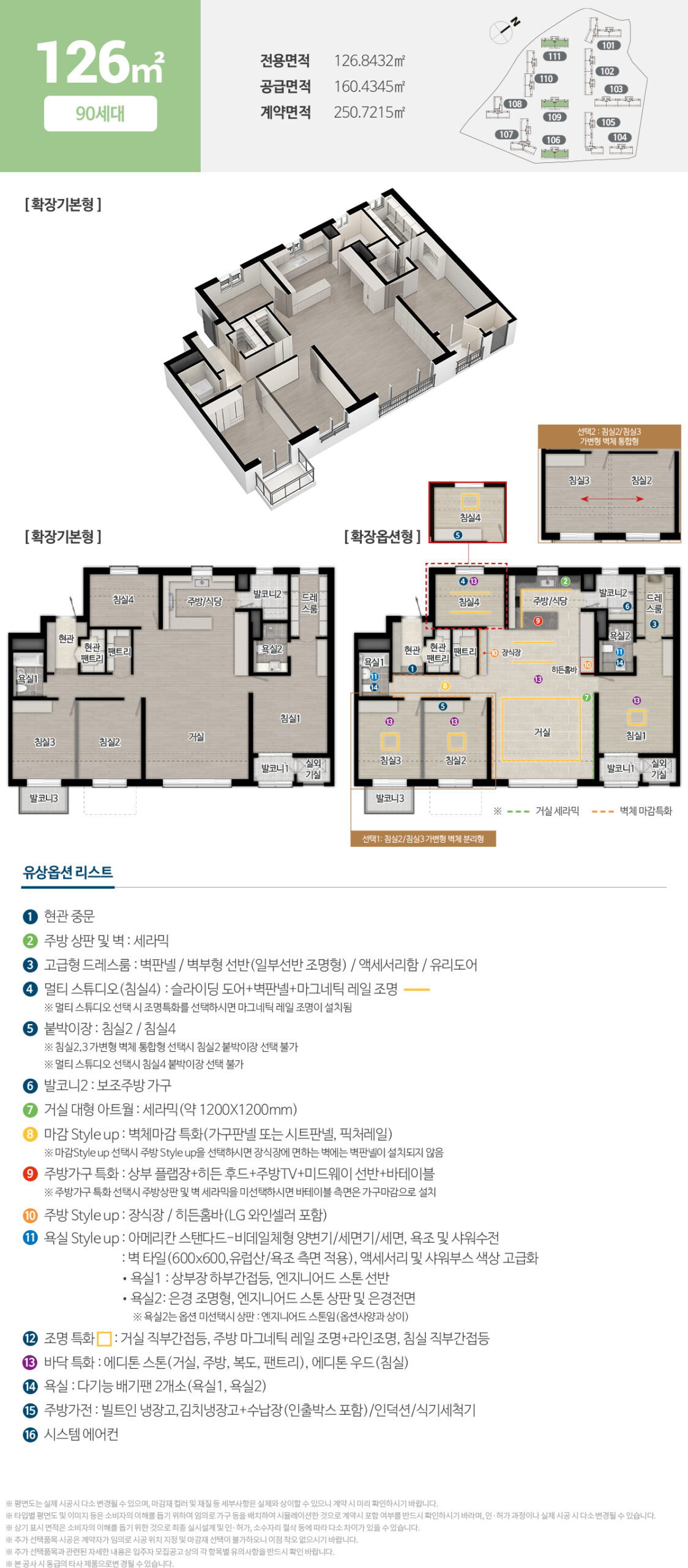 대전 문화공원 수자인 모델하우스_세대안내2